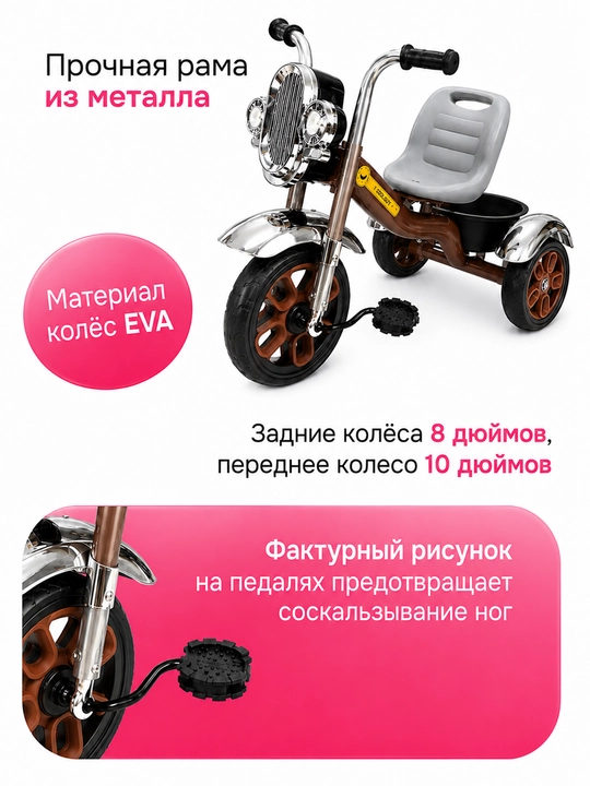 Детский трёхколёсный велосипед, для детей 1–5 лет, с подсветкой и музыкой, колёса EVA