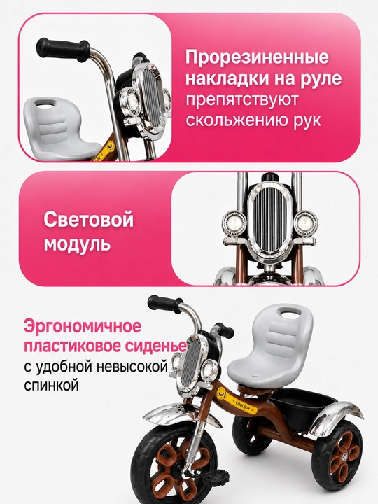 Детский трёхколёсный велосипед, для детей 1–5 лет, с подсветкой и музыкой, колёса EVA
