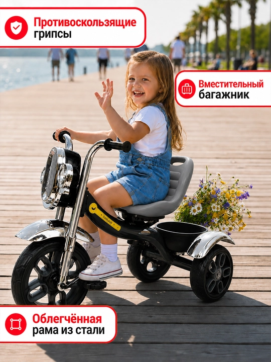 Детский трёхколёсный велосипед, для детей 1–5 лет, с подсветкой и музыкой, колёса EVA
