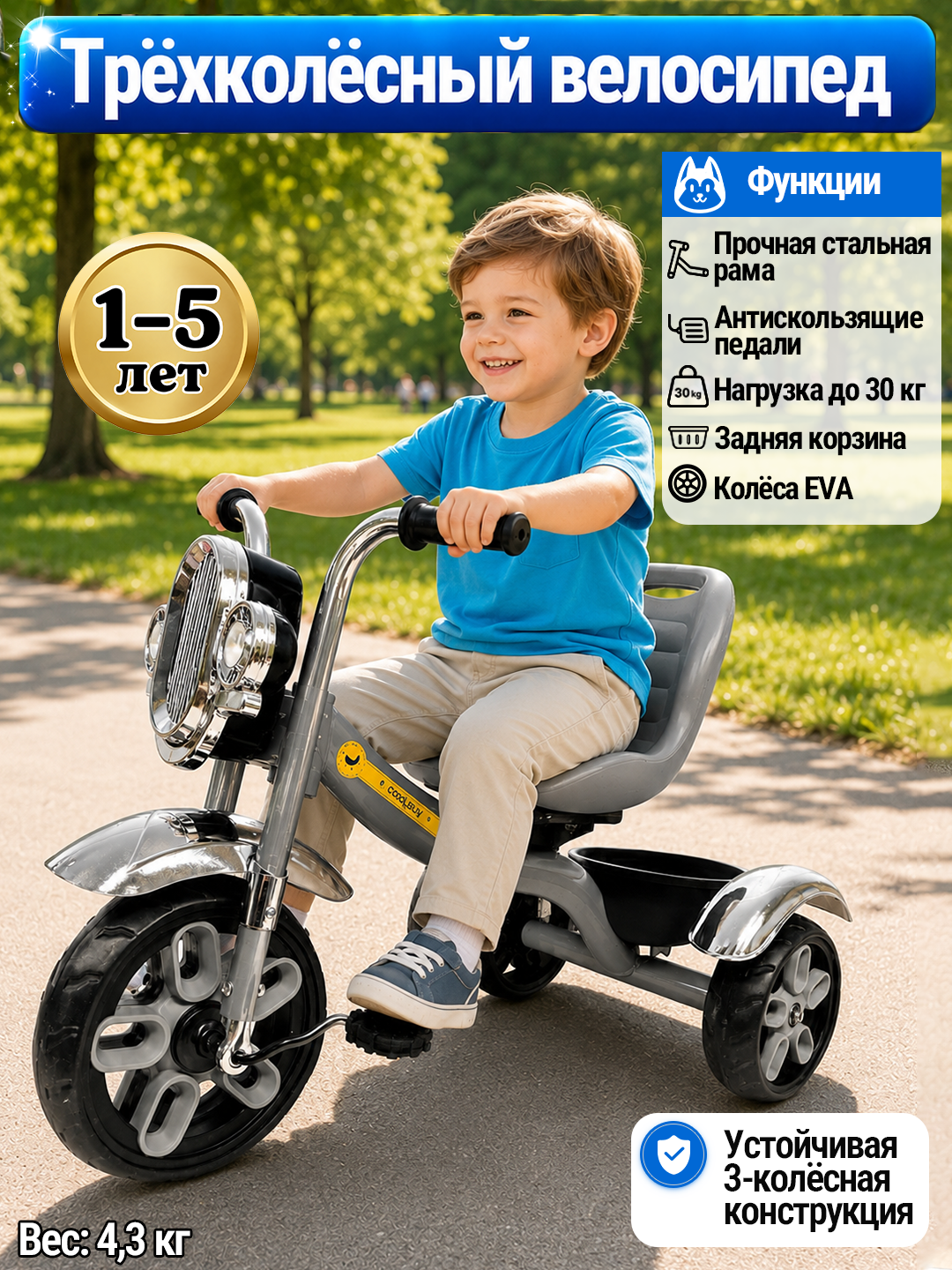 Bolalar velosipedi 1–5 yosh, chiroq, musiqa, EVA g‘ildiraklar - 