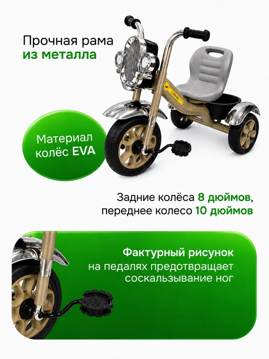 Детский трёхколёсный велосипед, для детей 1–5 лет, с подсветкой и музыкой, колёса EVA