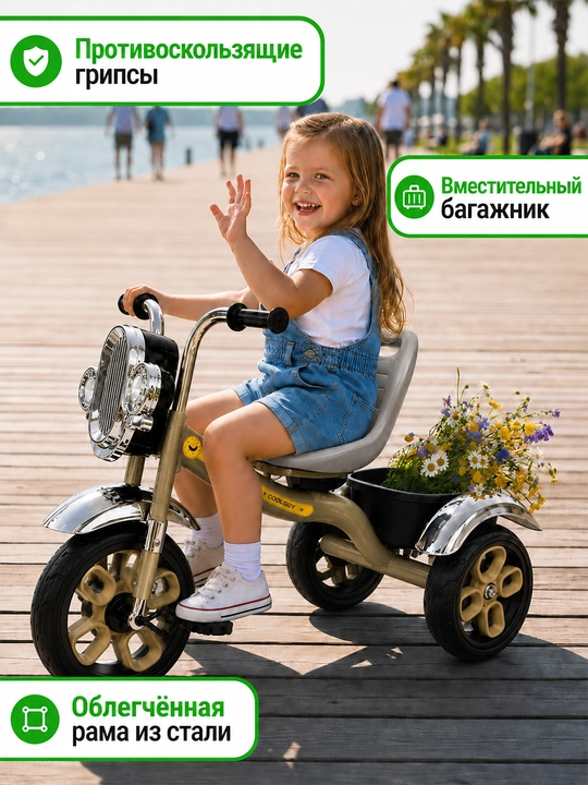 Детский трёхколёсный велосипед, для детей 1–5 лет, с подсветкой и музыкой, колёса EVA