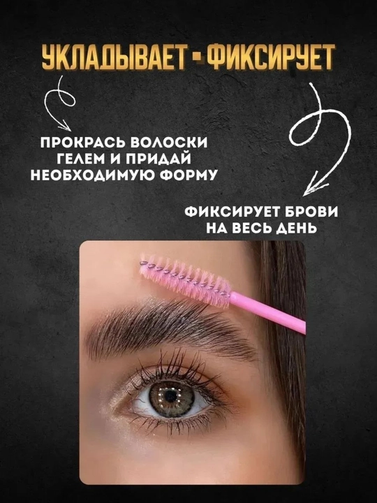 Qosh uchun sovun, qosh shakllantirish to‘plami, YARA qosh sovuni