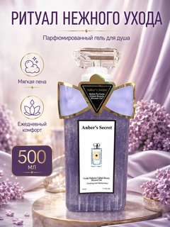Аметистовый