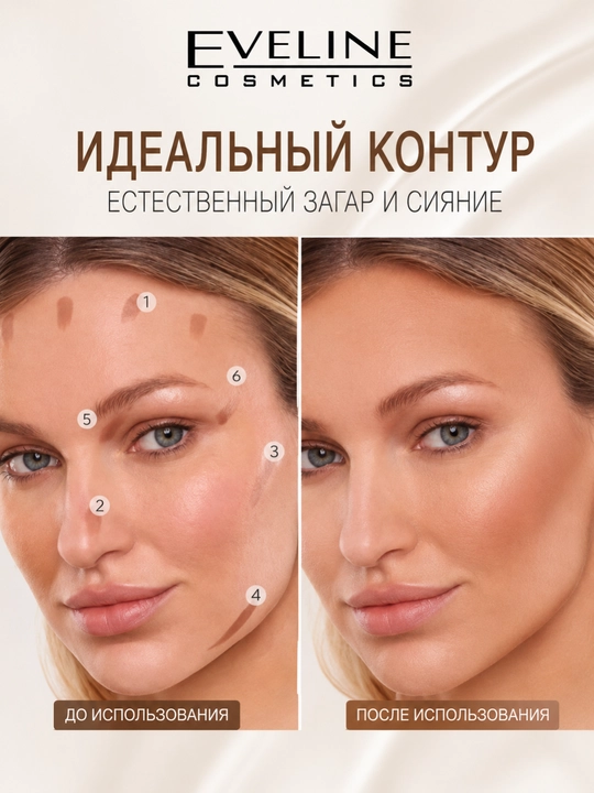 WONDER MATCH №02 ultra krem bronzer, 14 ml, gubka bilan