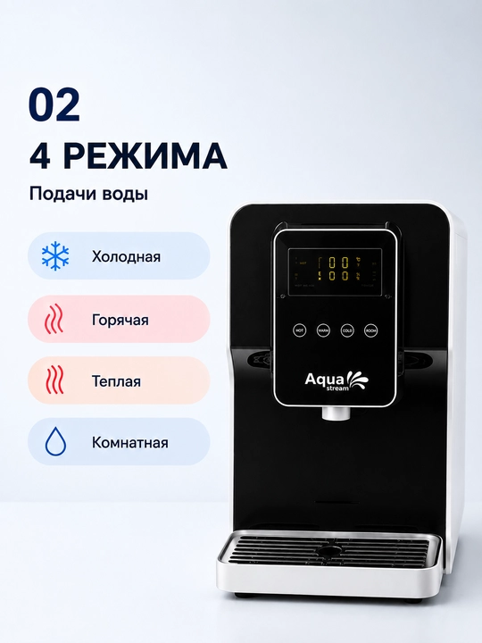 Фильтр-кулер для воды T03-75G с обратным осмосом, 4,5 л бак