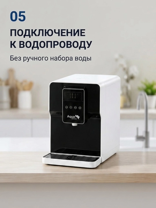 Фильтр-кулер для воды T03-75G с обратным осмосом, 4,5 л бак