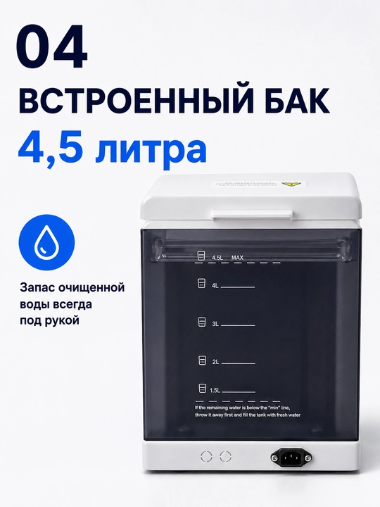 Фильтр-кулер для воды T03-75G с обратным осмосом, 4,5 л бак