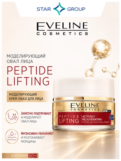 Крем для лица Eveline Peptide Lifting 60+ 50 ml моделирующий овал - 