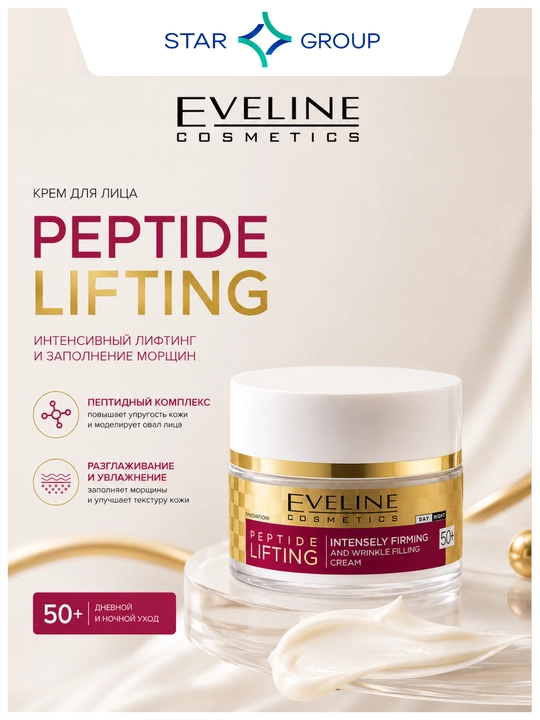 Eveline Peptide Lifting 50+ 50 ml yuz kremi ajinlar uchun kuchaytiruvchi - 