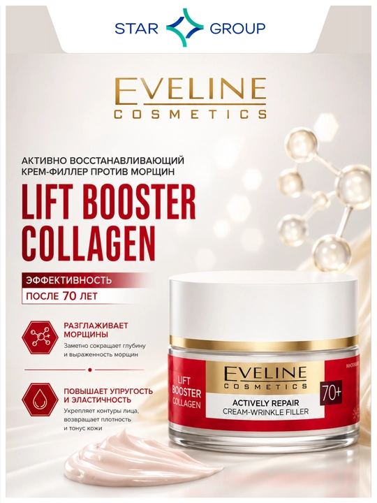 Eveline Lift Booster Collagen 70+ 50 ml yuz uchun faol tiklovchi krem-korektor - 
