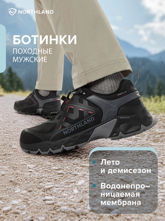 Полуботинки мужские Northland Easy Hiker Low - 