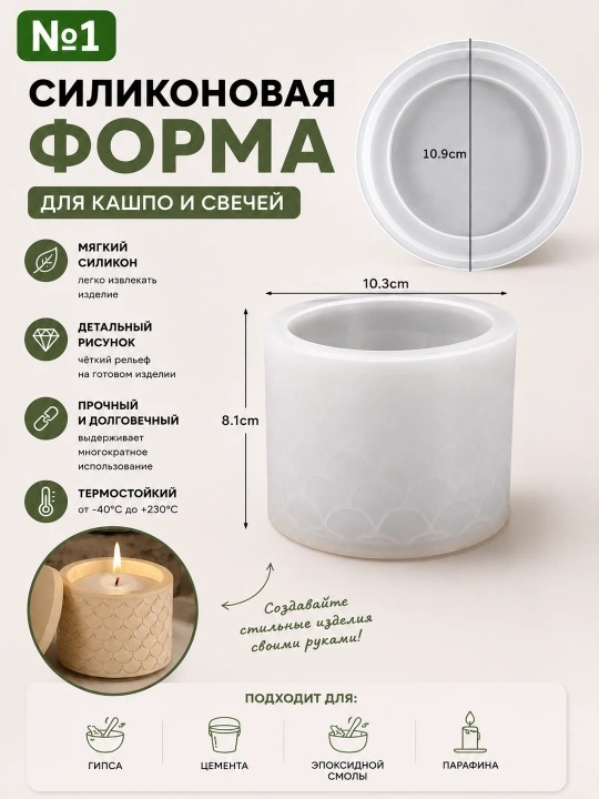 Форма кашпо