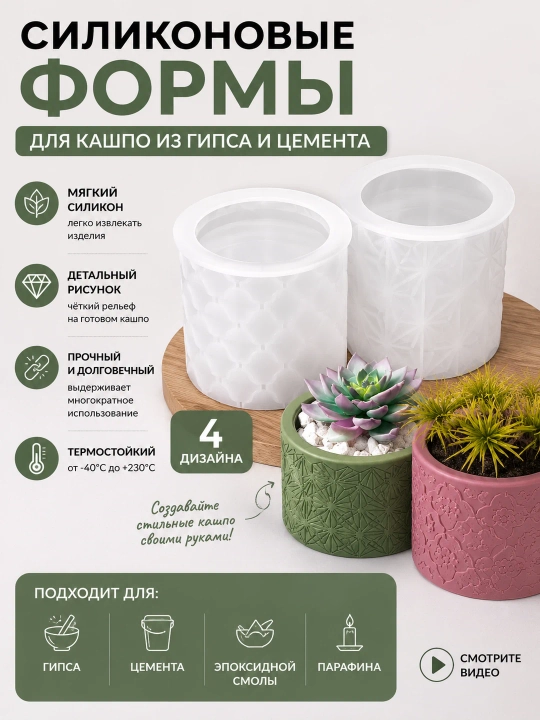 Форма кашпо - 