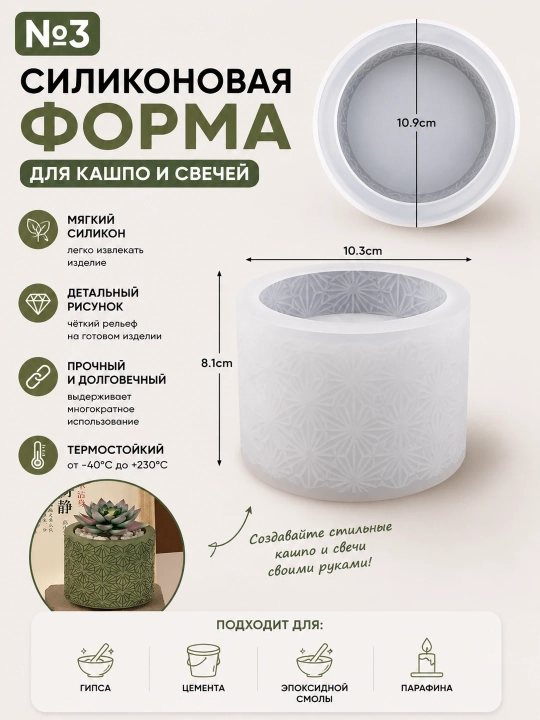 Форма кашпо