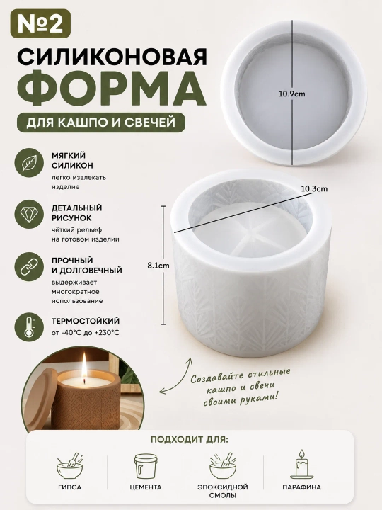 Форма кашпо