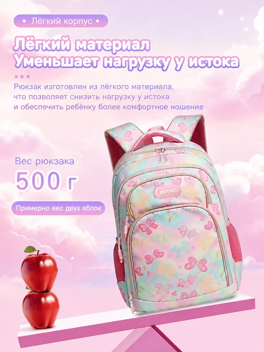 Katta ryukzak, ko‘p bo‘limli, nafas oluvchi orqa qismli