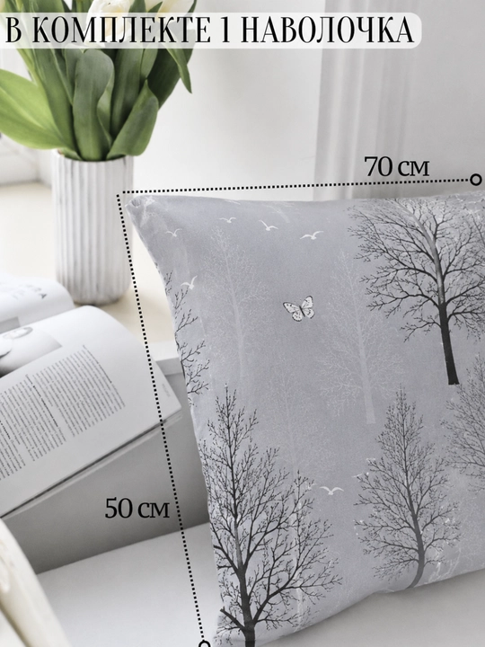 50x70 sm o‘lchamdagi yostiq jildlari to‘plamda, 2 dona, 100%  paxta poplin