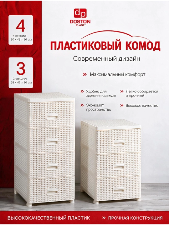 Комод-органайзер для дома и офиса классический hi-tech шкаф для хранения вещей