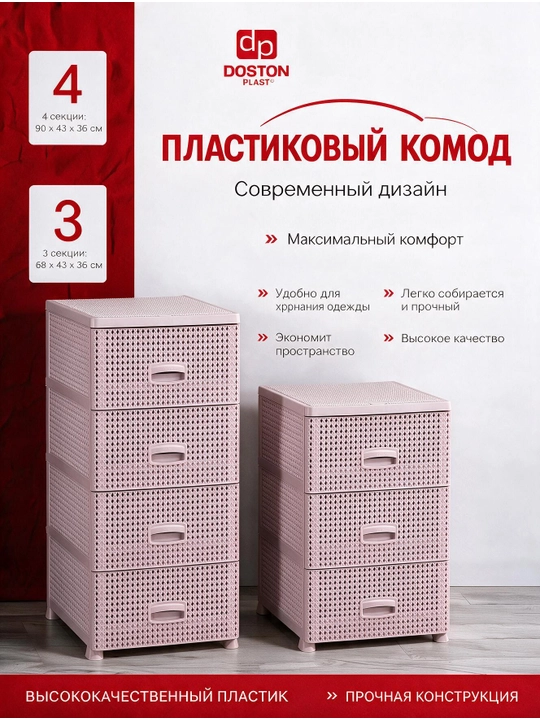 Комод-органайзер для дома и офиса классический hi-tech шкаф для хранения вещей