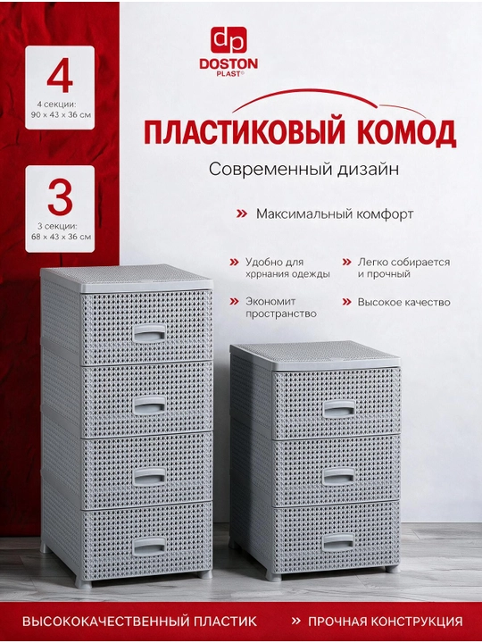 Комод-органайзер для дома и офиса классический hi-tech шкаф для хранения вещей