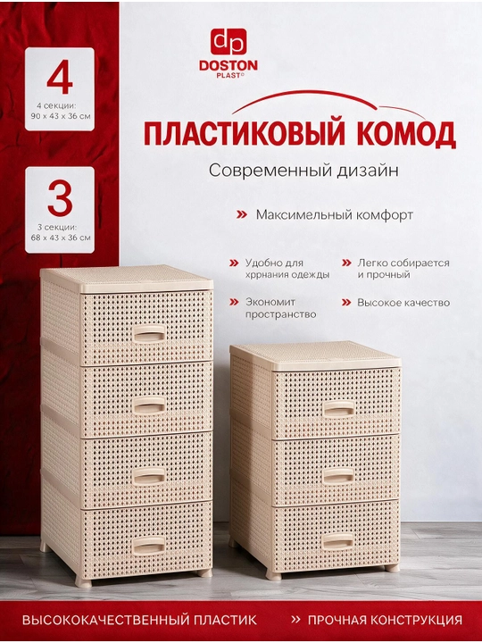 Комод-органайзер для дома и офиса классический hi-tech шкаф для хранения вещей