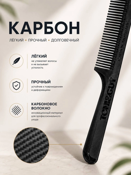 Professional karbonli soch taroqlari, sartarosh va stilistlar uchun, turli shakllarda