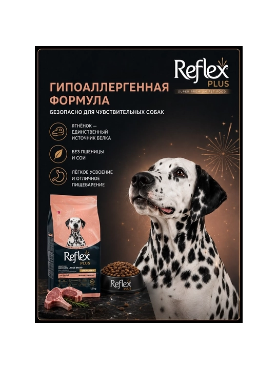 Reflex Plus Dog Sterilised qo‘zili quruq ozuqa, sterilizatsiya qilingan itlar uchun, 12 kg
