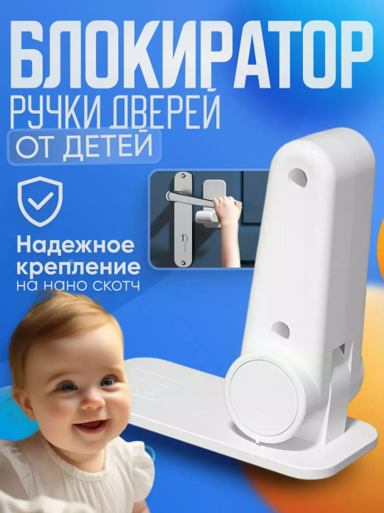 Eshik va qutilar uchun bolalar blokirovkasi, mebel uchun shaffof qulf - 