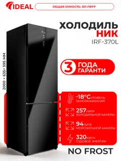 Черное стекло