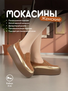 Золотой
