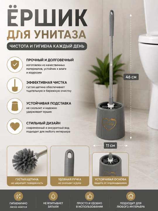 Hojatxona qoshiqchalari - 