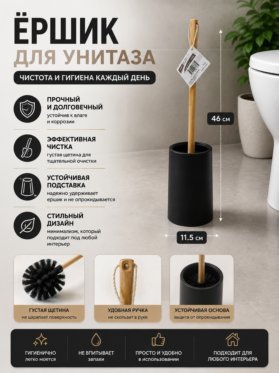 Черный
