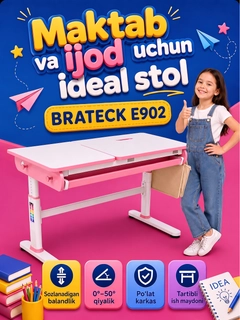Розовый