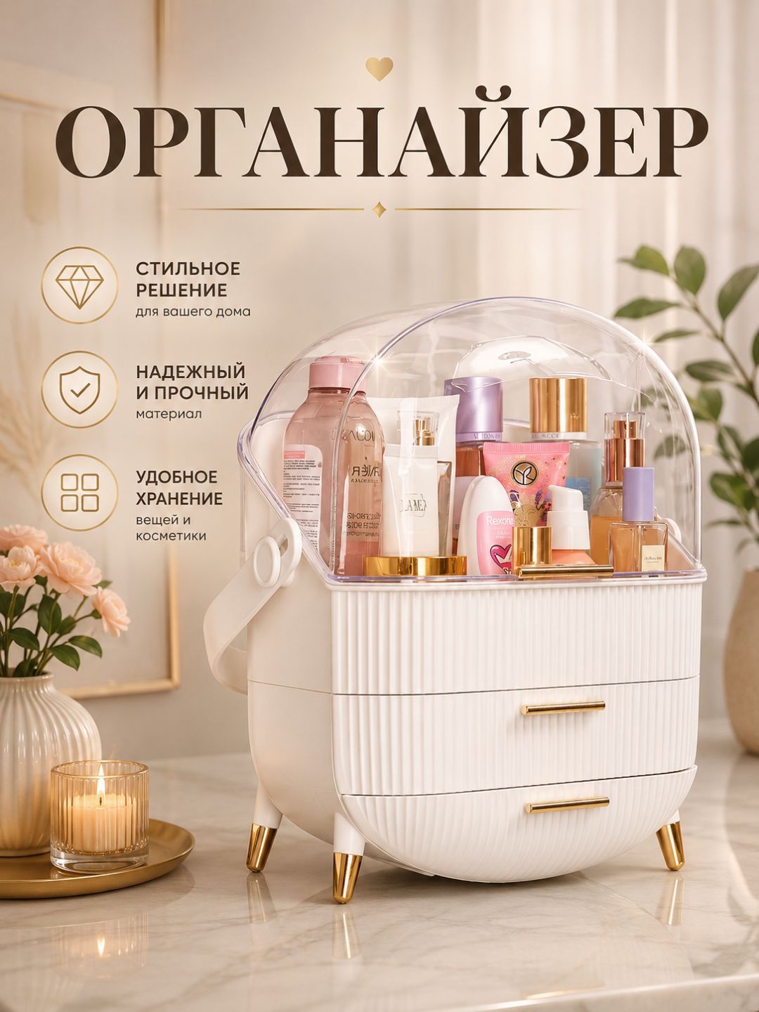Kosmetika uchun organayzer - 