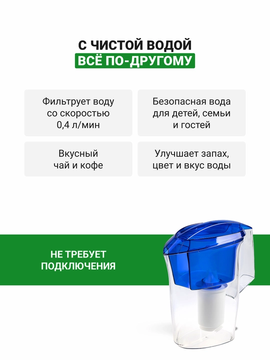 Фильтр - кувшин Гейзер Дельфин, фильтр для воды, объем 3 литра