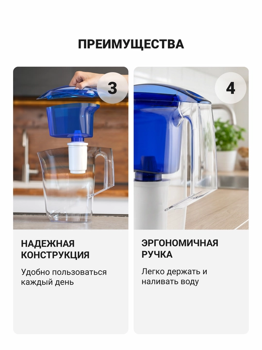 Фильтр - кувшин Гейзер Дельфин, фильтр для воды, объем 3 литра