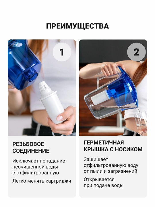 Фильтр - кувшин Гейзер Дельфин, фильтр для воды, объем 3 литра
