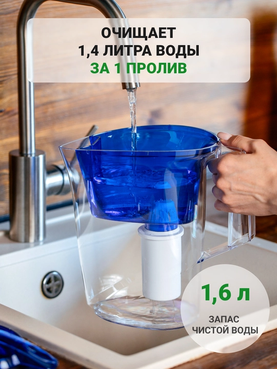Фильтр - кувшин Гейзер Дельфин, фильтр для воды, объем 3 литра