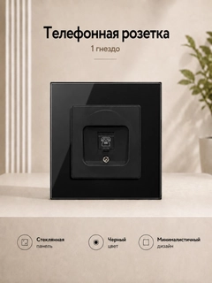 Черный