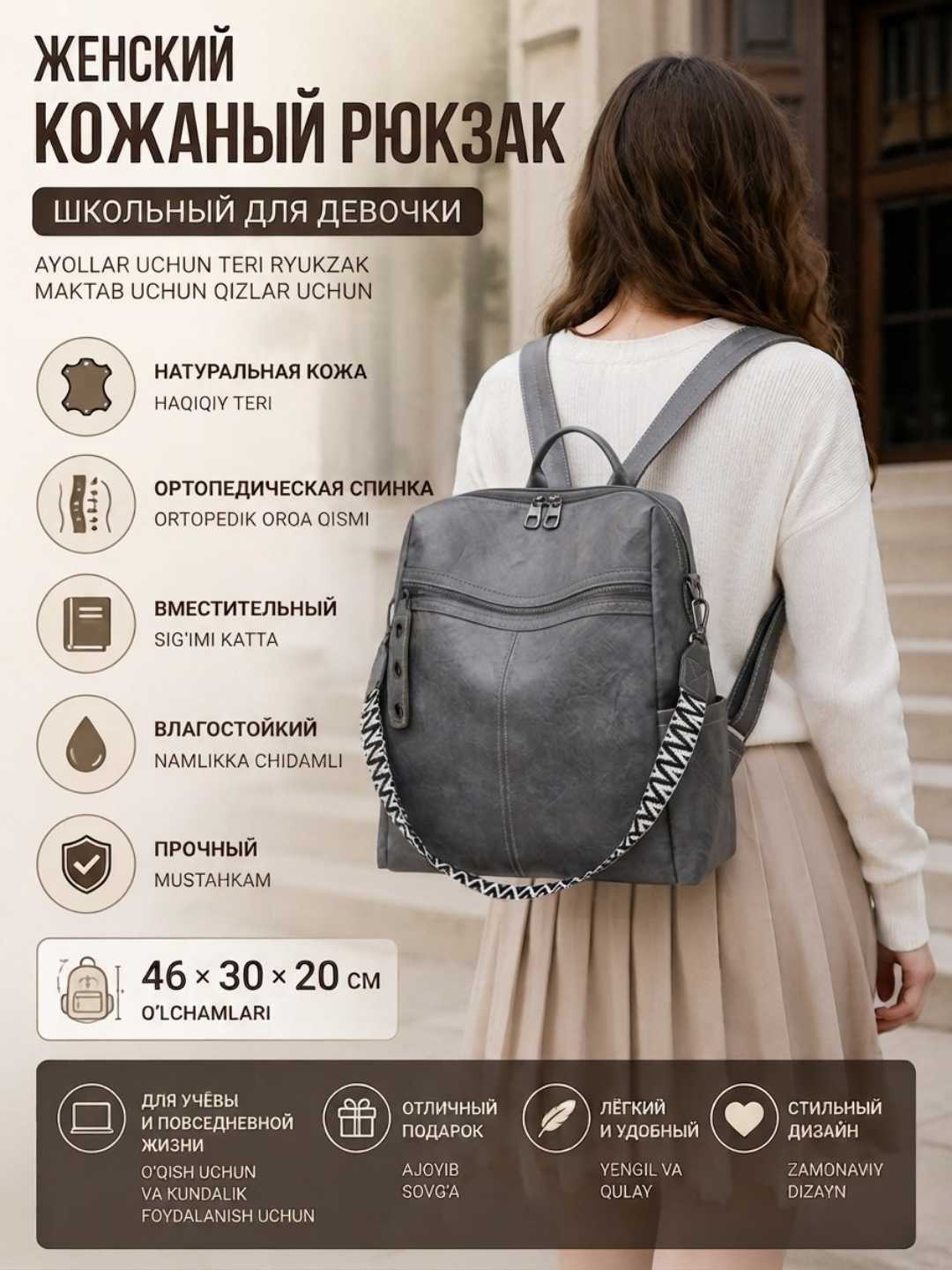 Женская кожаная сумка, спортивный рюкзак - 