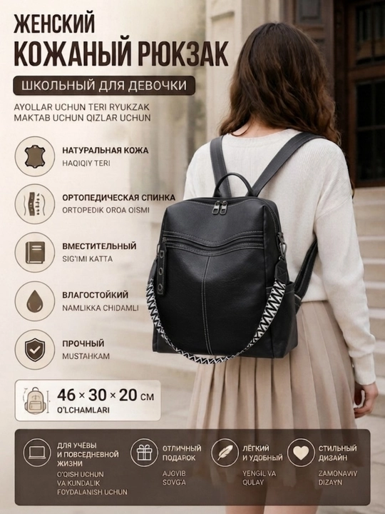 Женская кожаная сумка, спортивный рюкзак - 