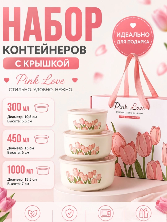 Набор контейнеров для еды, кухонный органайзер, банки с крышкой - 