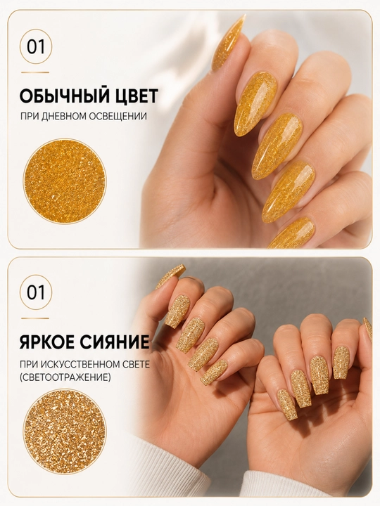 VINIMAY 15 ml UV/LED yorug‘lik qaytaruvchi shimmerli va yorqin jiloli tirnoq gel-laki
