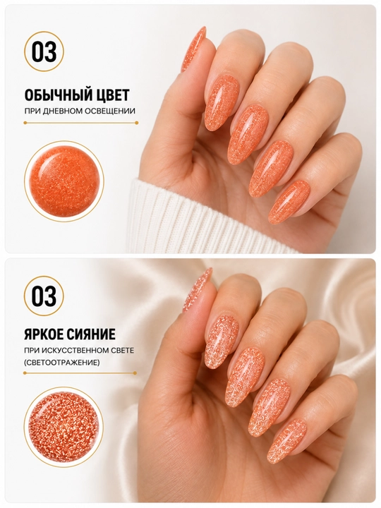 VINIMAY 15 ml UV/LED yorug‘lik qaytaruvchi shimmerli va yorqin jiloli tirnoq gel-laki