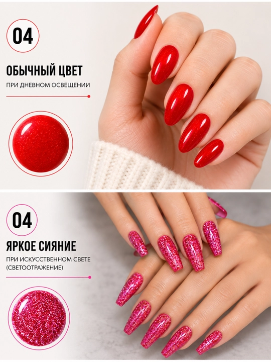VINIMAY 15 ml UV/LED yorug‘lik qaytaruvchi shimmerli va yorqin jiloli tirnoq gel-laki
