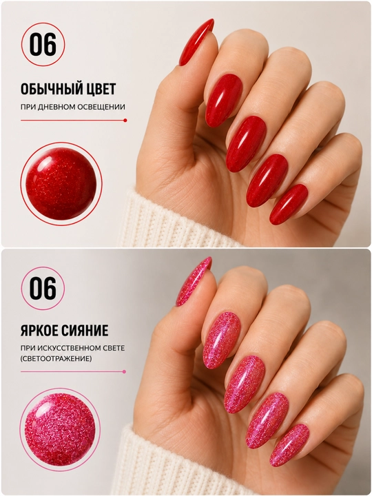 VINIMAY 15 ml UV/LED yorug‘lik qaytaruvchi shimmerli va yorqin jiloli tirnoq gel-laki