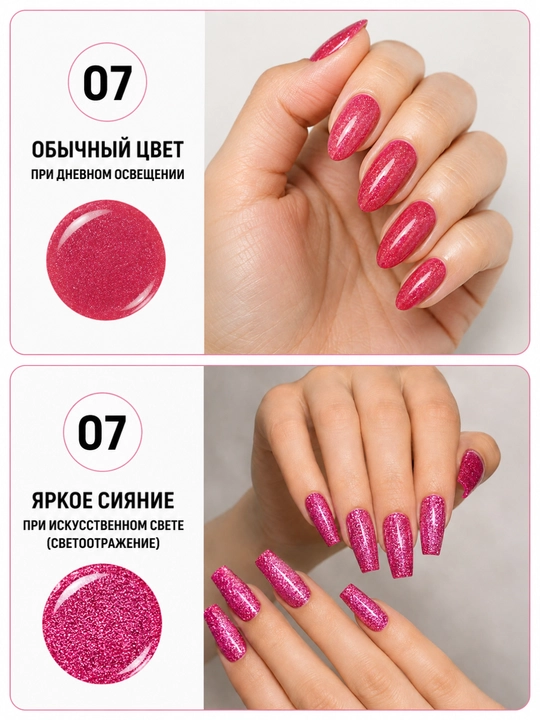 VINIMAY 15 ml UV/LED yorug‘lik qaytaruvchi shimmerli va yorqin jiloli tirnoq gel-laki