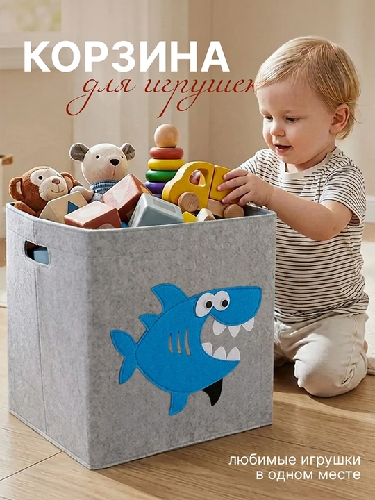 Корзина для хранения игрушек 30×30×30 см складная гипоалергенная с ручками, с животными - 
