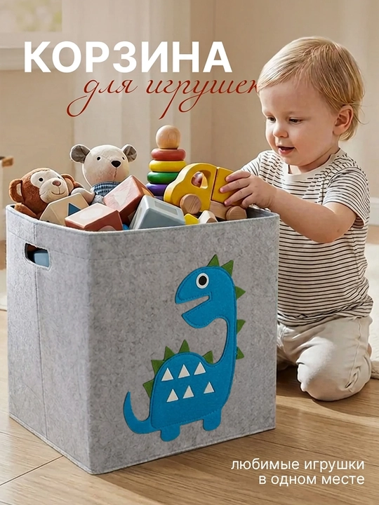 Корзина для хранения игрушек 30×30×30 см складная гипоалергенная с ручками, с животными - 
